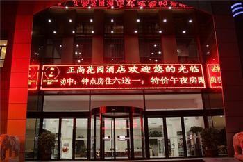 Zhengzhou Zhengshang Garden Hotel Guxing Esterno foto